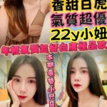 新竹定點茶-娜娜/154/43/22/E