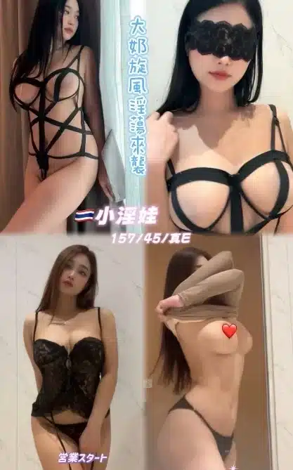 桃園定點茶-小淫娃/157/45/25/E