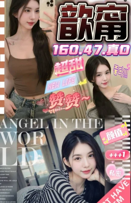 台中定點茶-歆甯/160/47/?/D