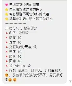 桃園定點茶-池妍瑜/160/43/20/E