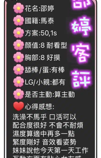 台中定點茶-邵婷/153/46/?/C