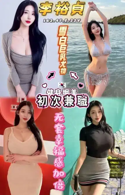 台中外送茶-李裕貞/162/47/22/F