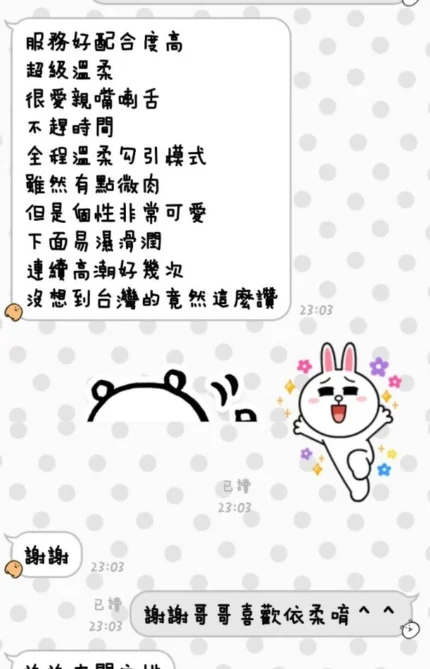 台東定點茶-依柔/163/48/24/E