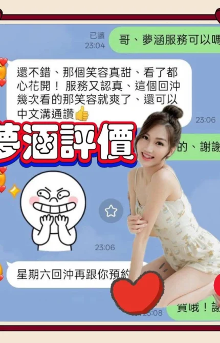 台南定點茶-夢涵/160/45/23/C