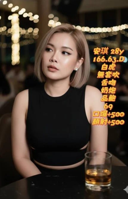 高雄定點茶-安琪/166/63/28/D