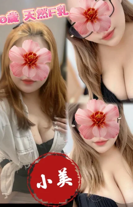 高雄定點茶-小美/160/68/20/F