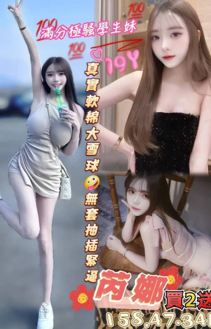 台中外送茶-芮娜/158/47/19/E