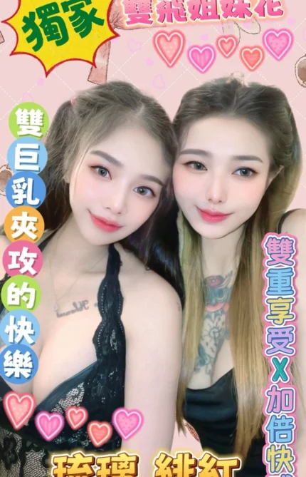 台南定點茶-緋紅/145/40/?/D