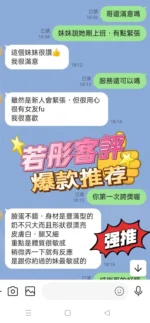 台北定點茶-若彤/160/46/?/E