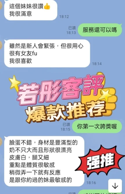 台北定點茶-若彤/160/46/?/E