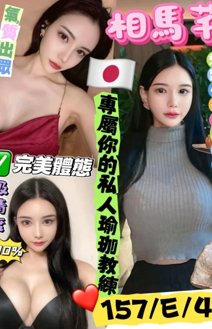 台中外送茶-相馬芊+/157/42/24/E