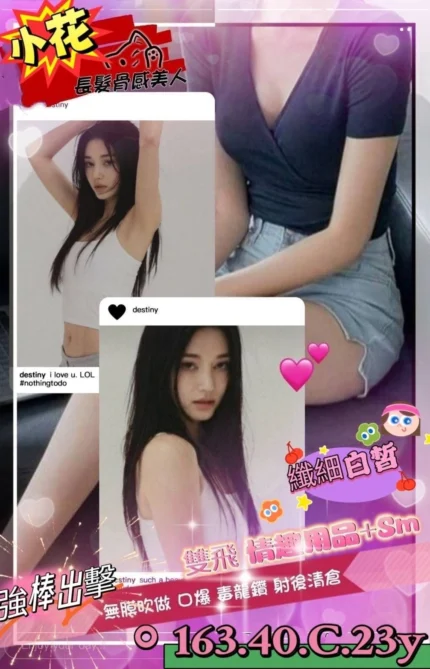 高雄外送茶-小花/163/40/23/C