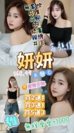 桃園定點茶-妍妍/160/49/23/C