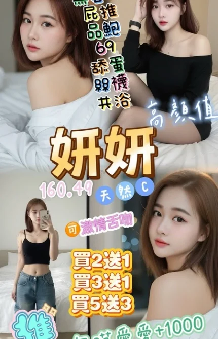 桃園定點茶-妍妍/160/49/23/C