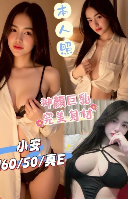 台中定點茶-小安/160/50/?/E