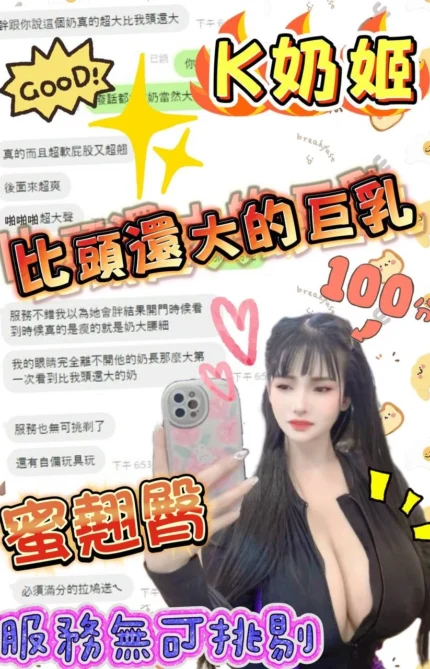 嘉義定點茶-K奶姬/162/49/?/K