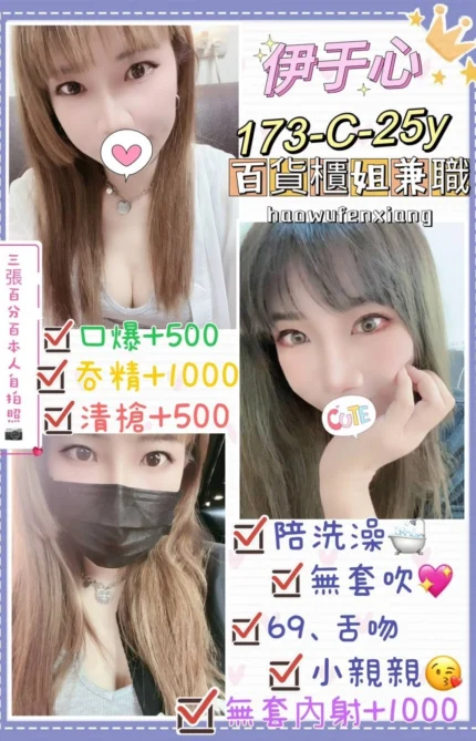 台北定點茶-伊于心/173/48/25/C