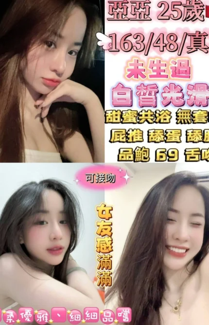 台北定點茶-亞亞/163/48/25/E