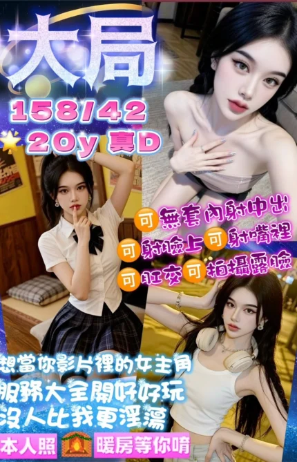 桃園定點茶-大局/158/42/20/D