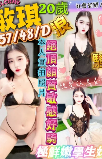 台中定點茶-敏琪/157/48/20/D