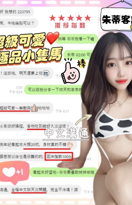 台中定點茶-朱蒂/155/44/?/D