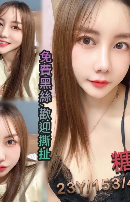 桃園定點茶-糖糖/153/48/23/C