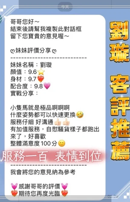 桃園定點茶-劉璇/158/42/23/D