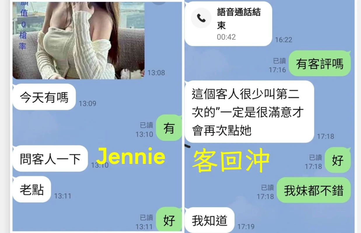 台中外送茶-Jennie/167/47/22/F