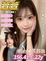 台南定點茶-萱萱/156/41/22/C