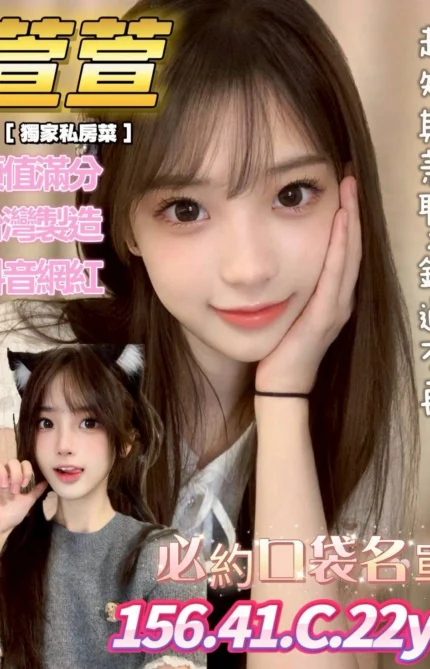 台南定點茶-萱萱/156/41/22/C