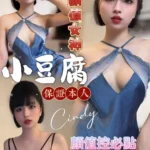 台南定點茶-小豆腐/168/49/20/D