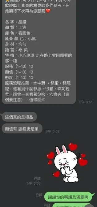 新北定點茶-晶鑽/155/45/22/E