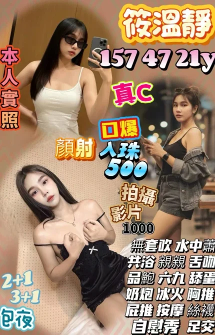 新竹定點茶-筱溫靜/157/47/21/C