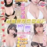 新竹定點茶-妮醬/160/43/23/E