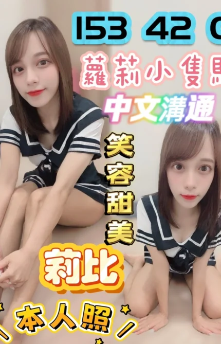 台中定點茶-莉比/153/42/20/C