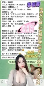 高雄定點茶-李毓芬/161/43/23/F