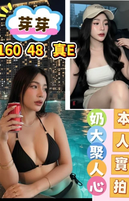 桃園定點茶-芽芽/160/48/?/E