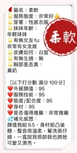 澎湖定點茶-柔軟/165/48/?/E