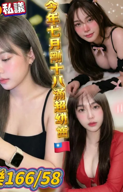 高雄定點茶-允樂/166/58/18/C