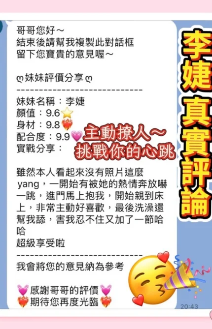 桃園定點茶-李婕/165/45/23/E