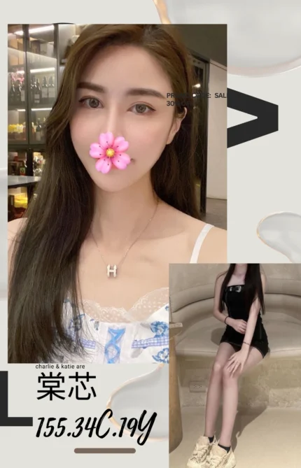 台北外送茶-棠芯/155/?/19/C