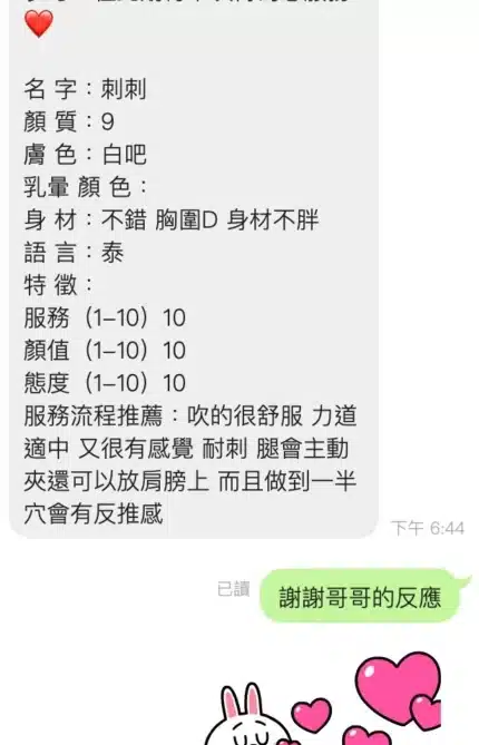 台東定點茶-刺刺/164/49/21/C