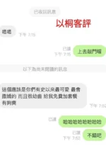 桃園定點茶-以桐/155/42/19/D