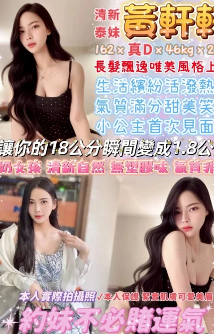 台北定點茶-黃軒軒/162/46/22/D