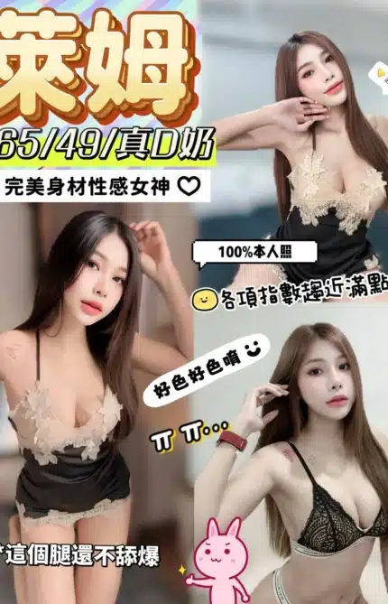 彰化定點茶-萊姆/165/49/?/D