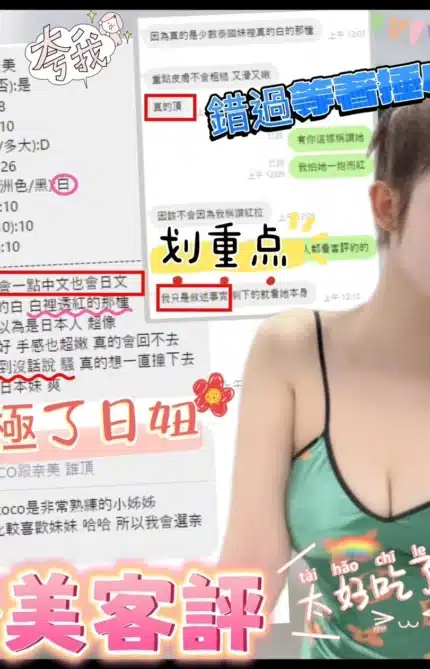 新竹定點茶-奈美/163/46/?/D