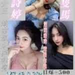 桃園定點茶-林詩婷/157/43/20/D