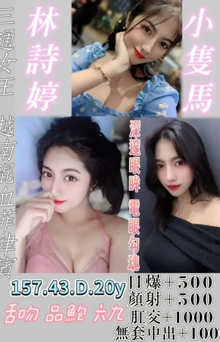 桃園定點茶-林詩婷/157/43/20/D