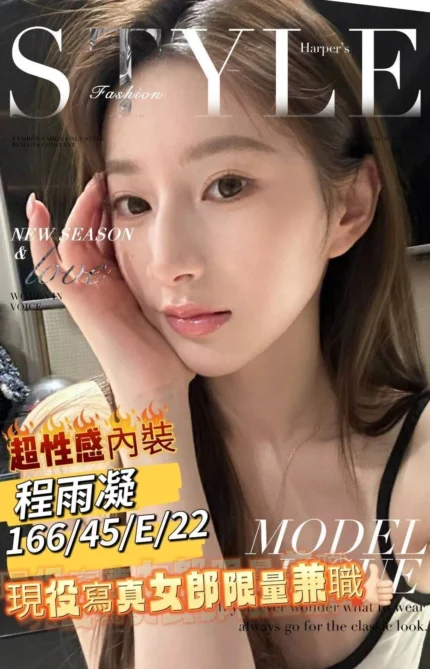 台南外送茶-程雨凝/166/45/22/E