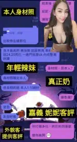 台南定點茶-妮妮/165/48/22/D